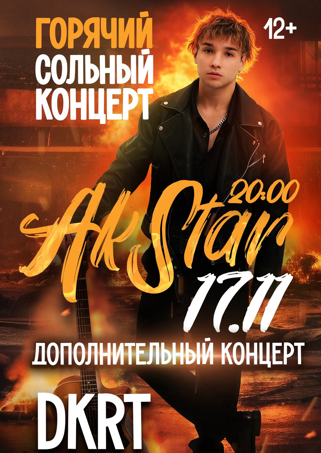 AK Star