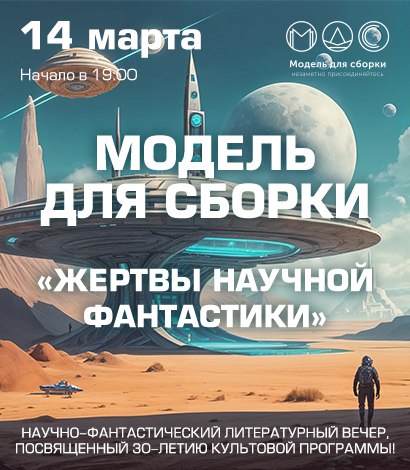 модель для сборки