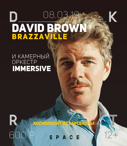 David Brown (BRAZZAVILLE)
