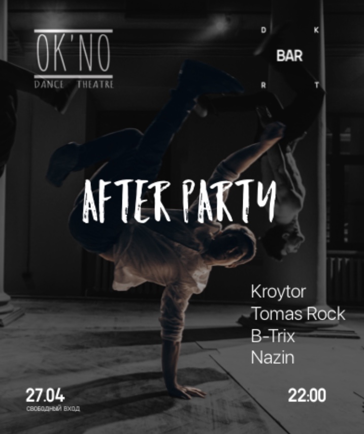 OK’NO afterparty