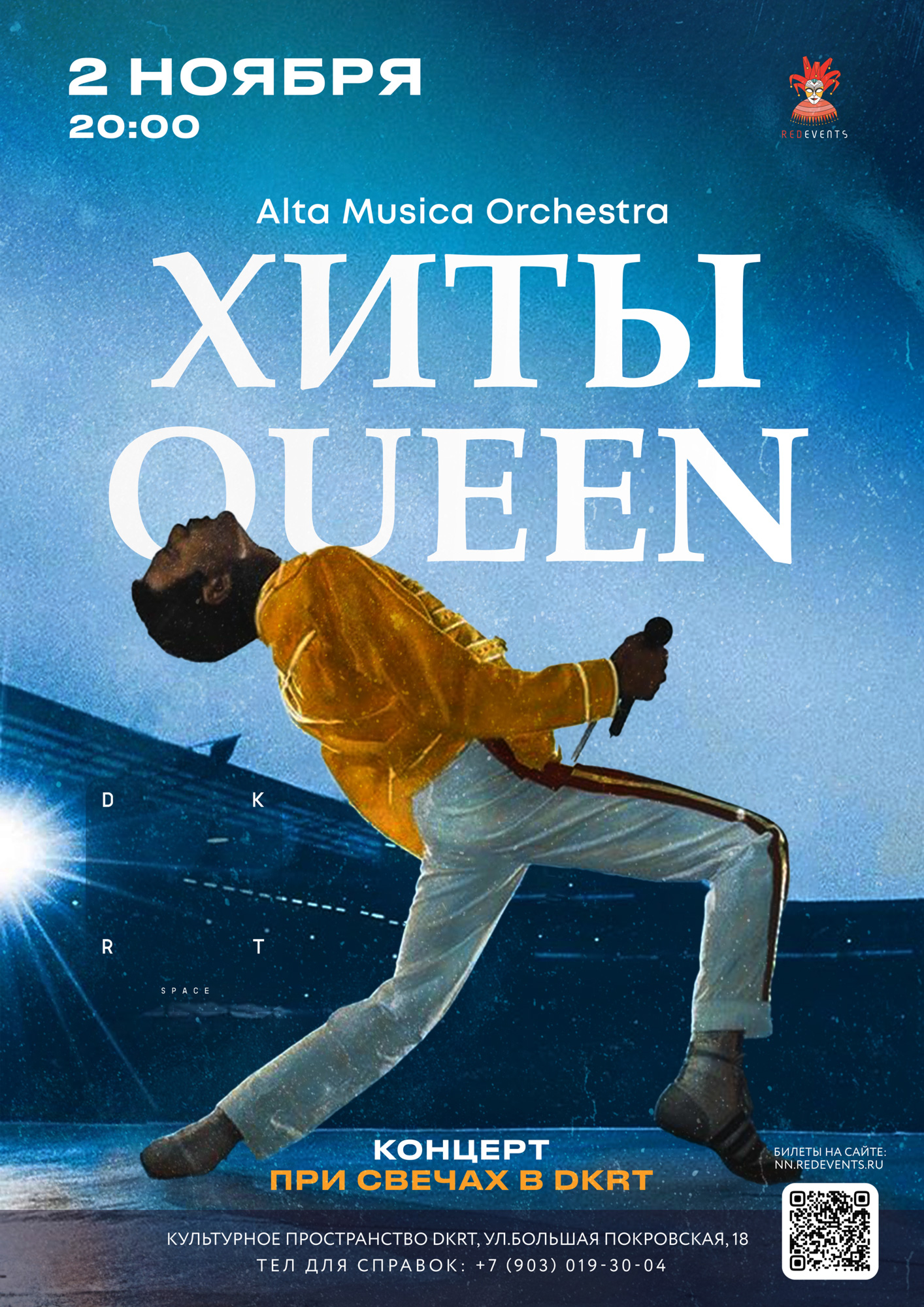 Хиты Queen. Alta Musica Orchestra