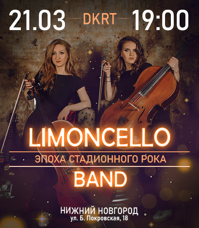 Limoncello band