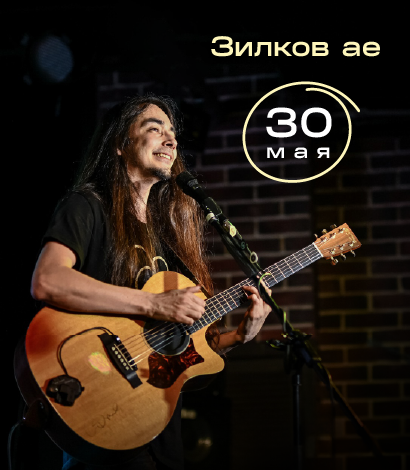 Александр Зилков