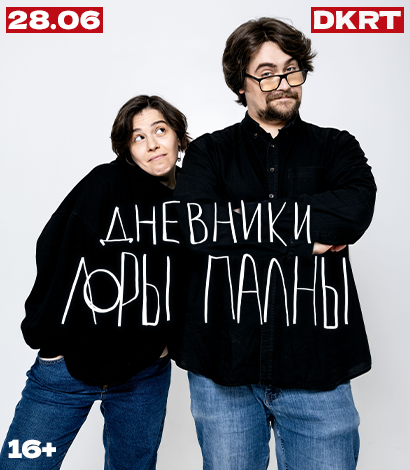 Подкаст «Тру-крайм»