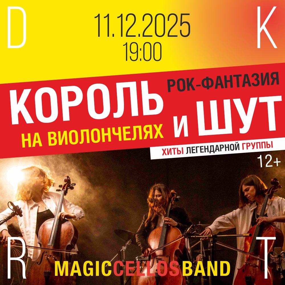 Magic Cellos Band
