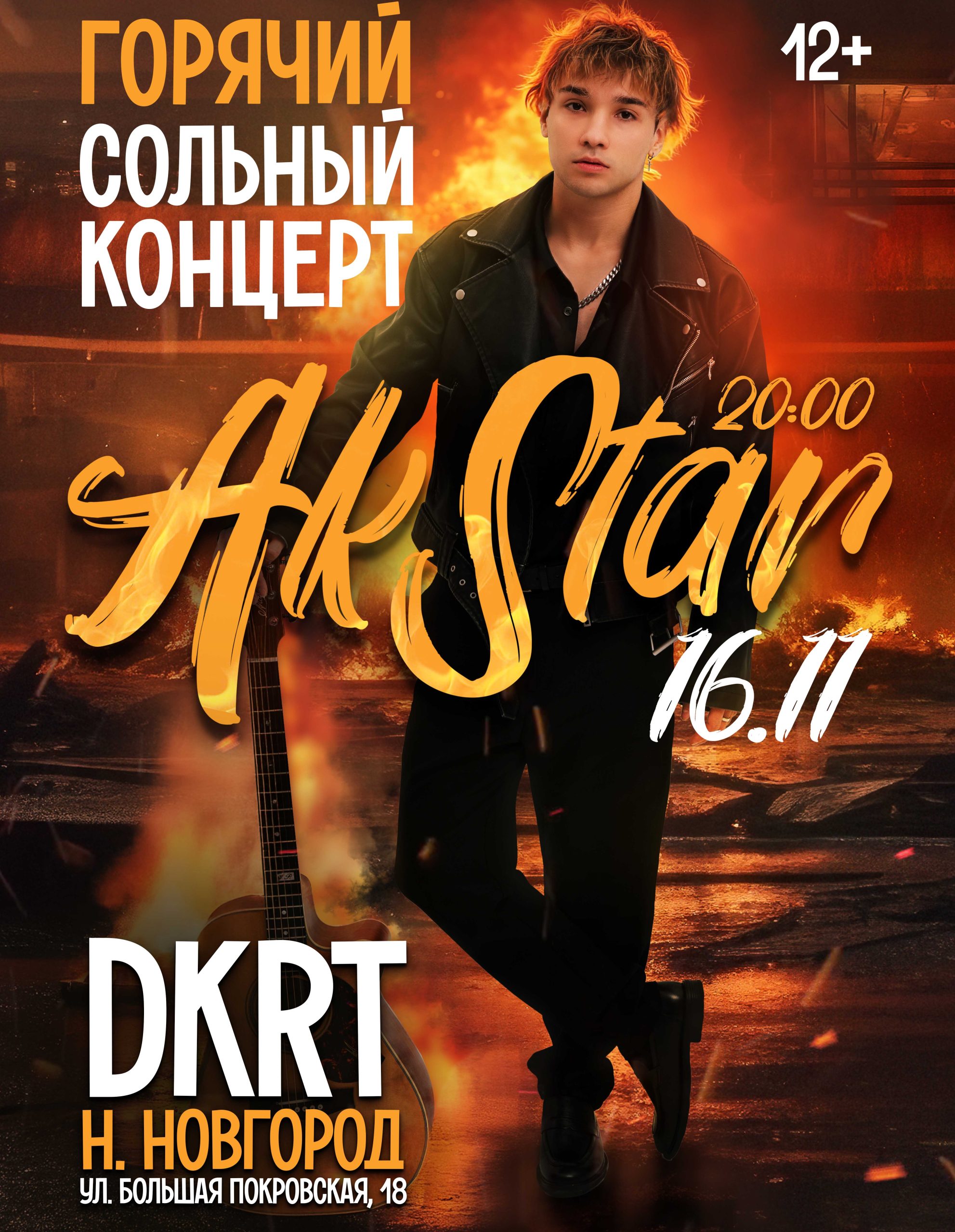 AK Star
