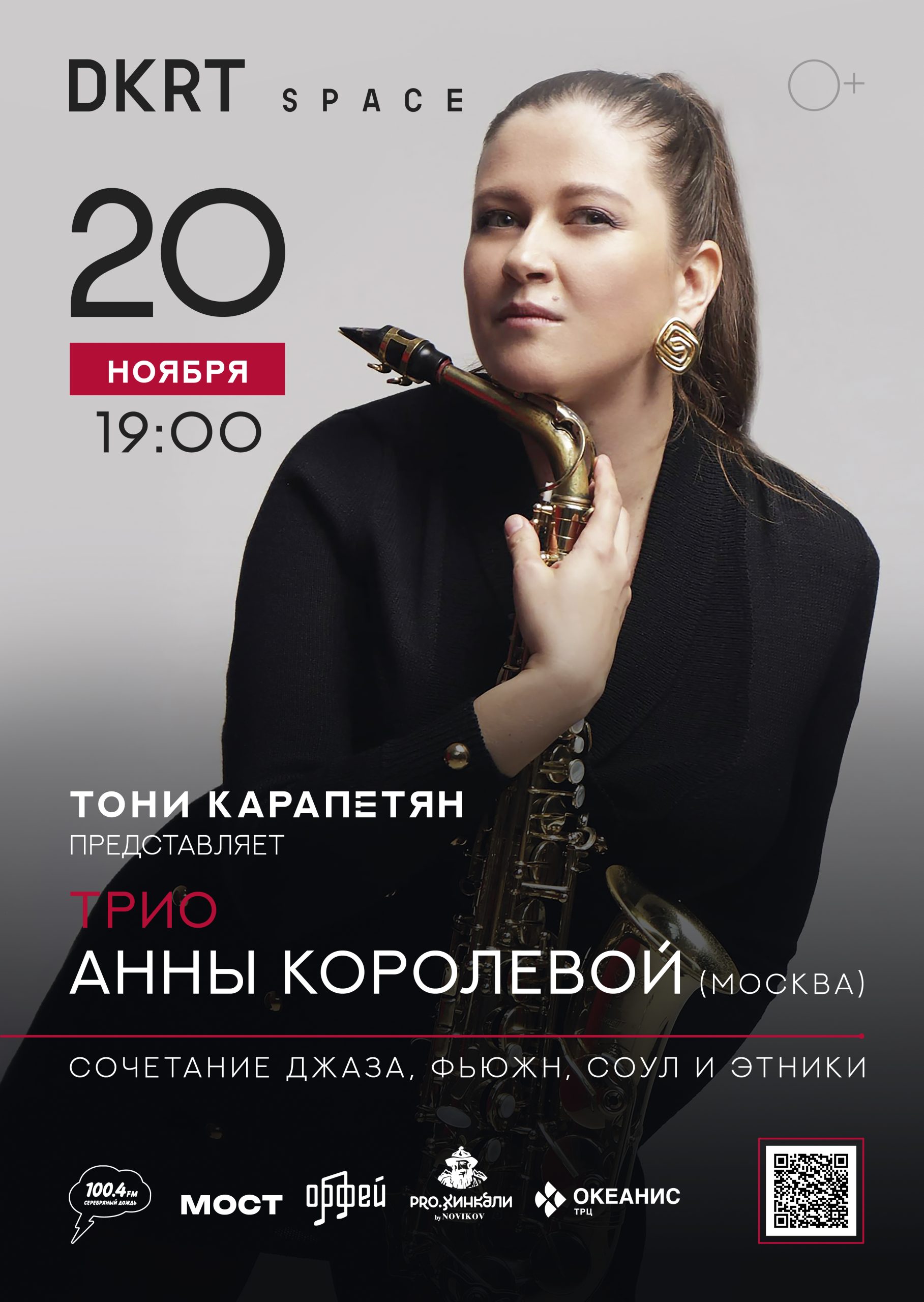 Анна Королева
