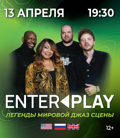 ENTERPLAY