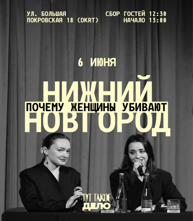 Тут такое дело