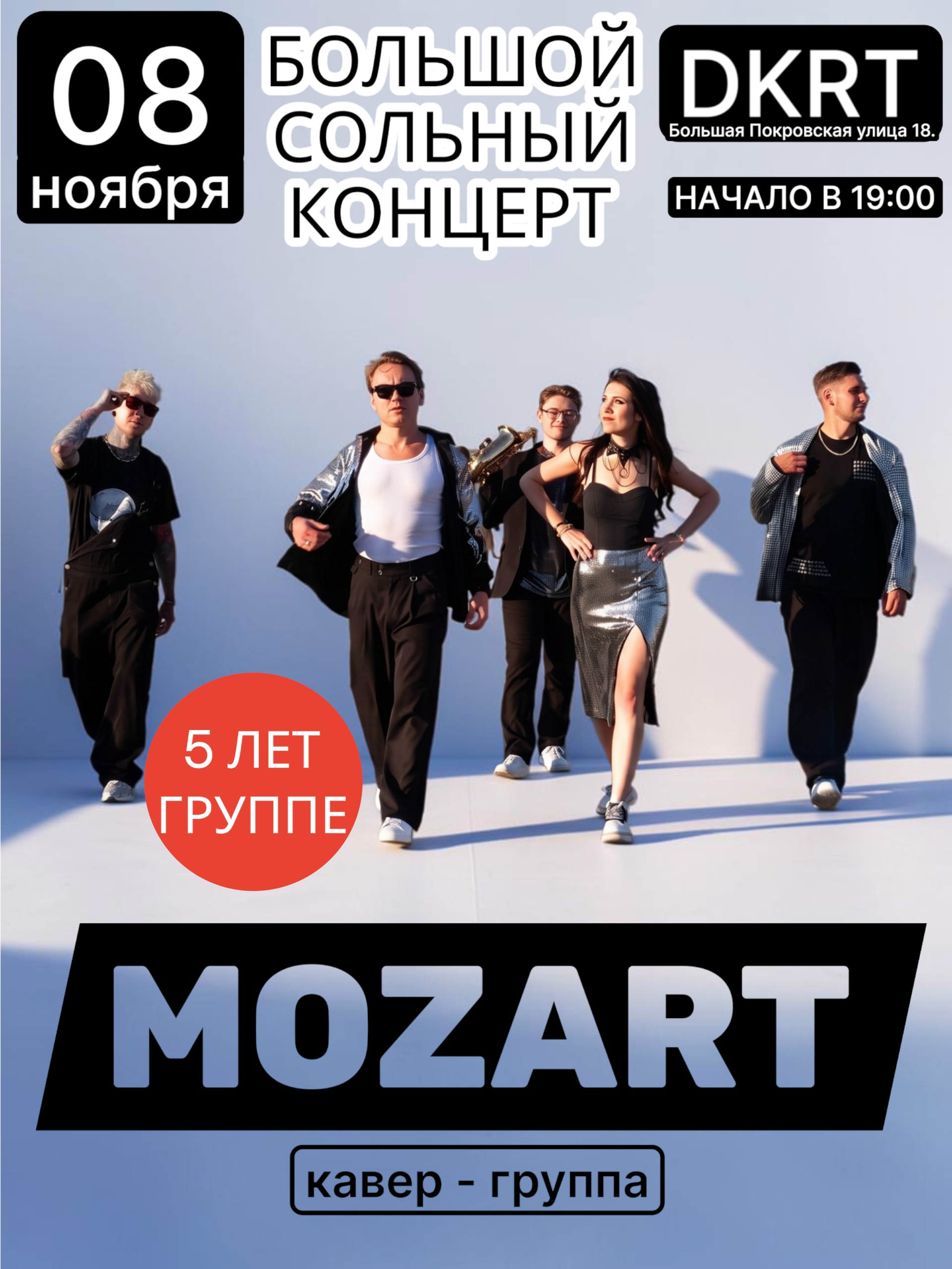 MOZART