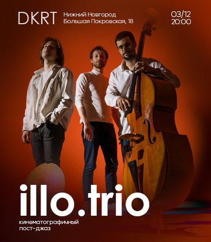 illo.trio